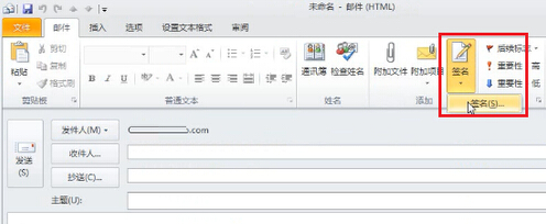 outlook更改邮件签名