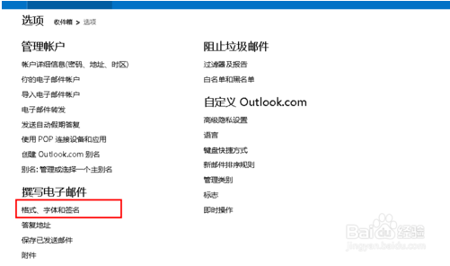 outlook更改邮件签名