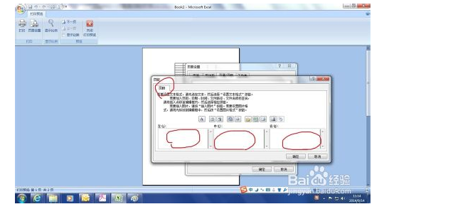 excel怎樣設置頁腳簽名