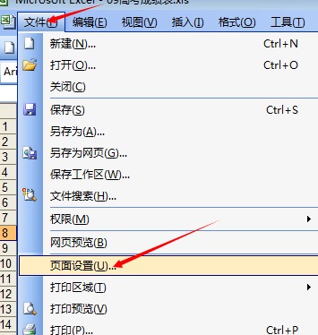 excel怎樣設置頁腳簽名