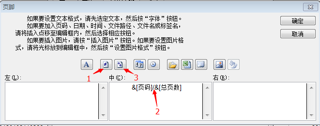 excel怎樣設置頁腳簽名