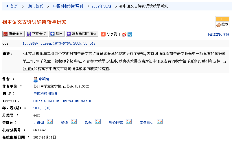 教研的詩句