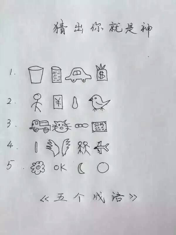 和鸟有关的四字成语