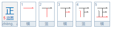 正午 造句