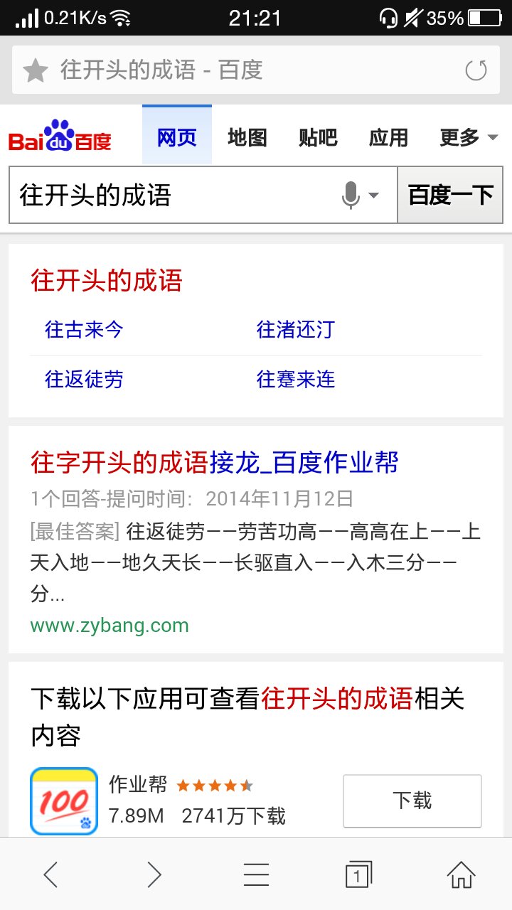 已故開頭的四字成語