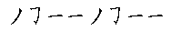 四個帶月字旁的詞語