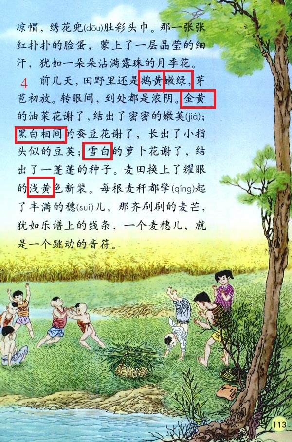 鵝黃.嫩綠類似詞語