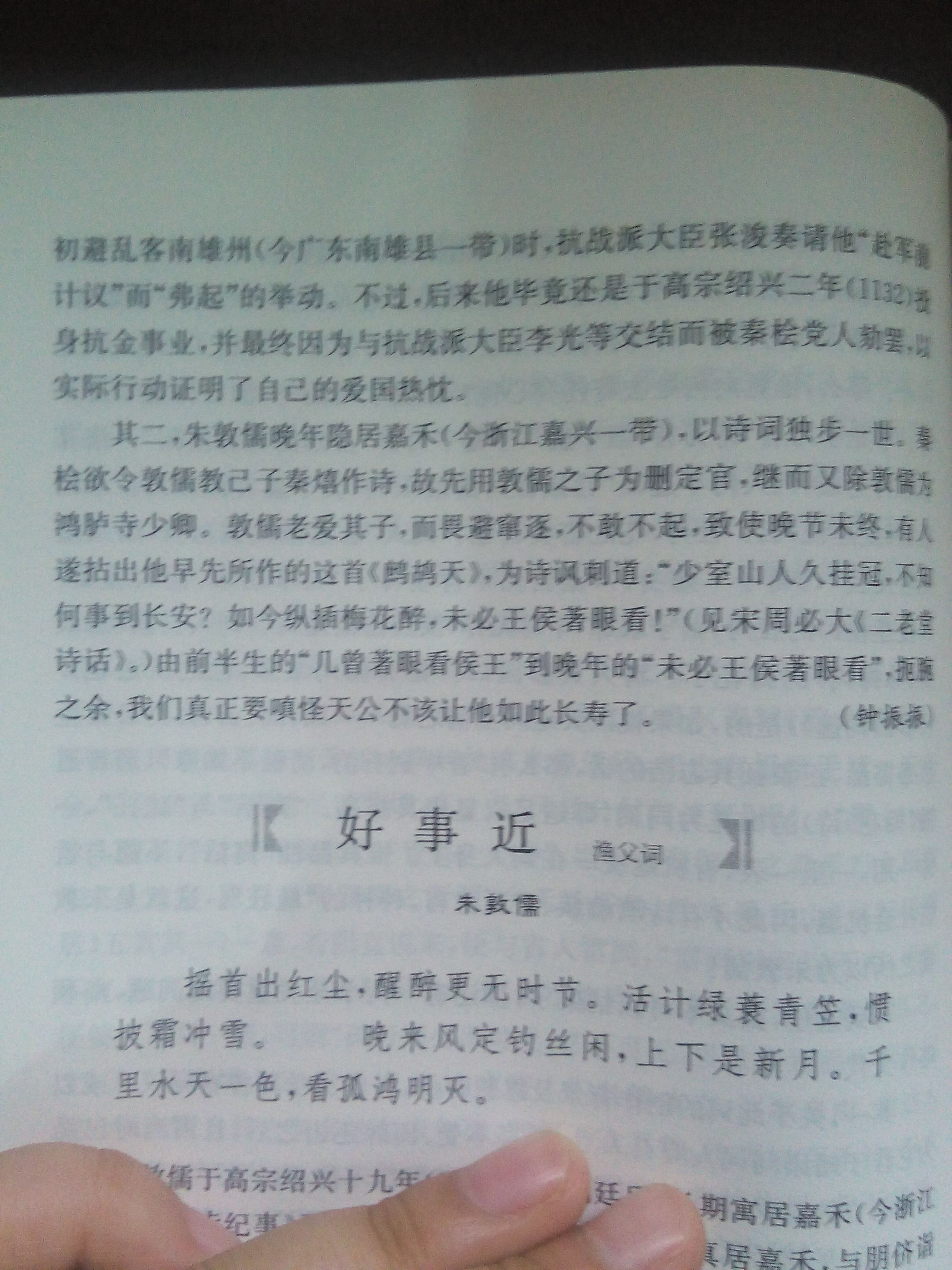 介紹宋詞200字