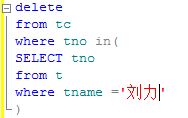 刪除表行數據 sql語句