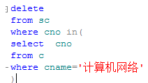 刪除表行數據 sql語句