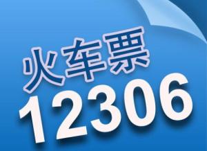 y開頭的火車座位分布