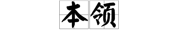 長安近義詞