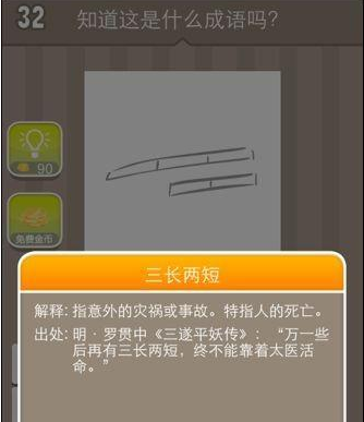 土裏插兩根竹子成語