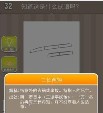 土裏插兩根竹子成語