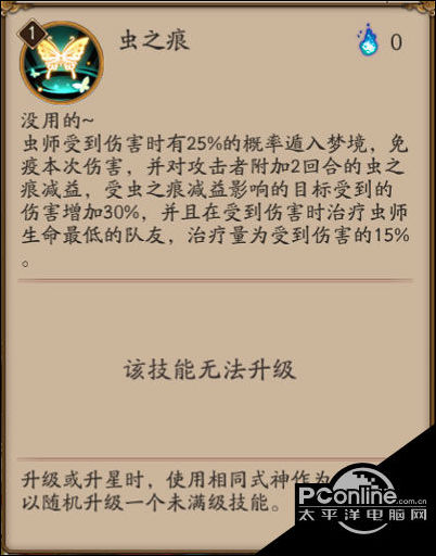 陰陽師蟲師台詞