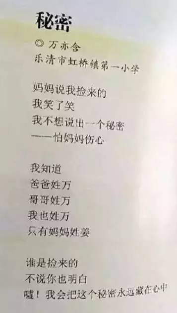 朱爾的詩歌:《挑媽媽》