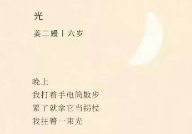 朱爾的詩歌:《挑媽媽》