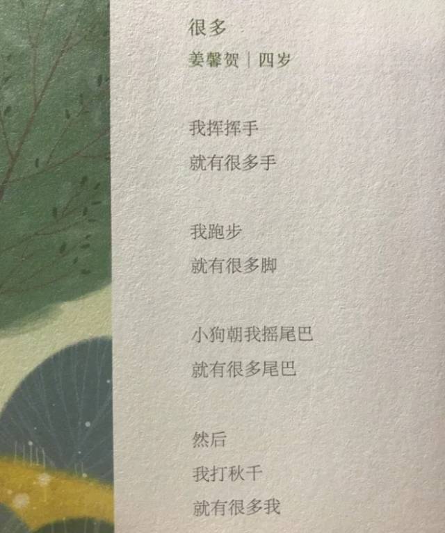 朱爾的詩歌:《挑媽媽》