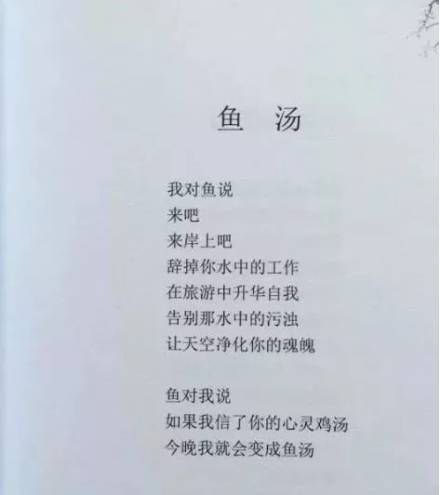 朱爾的詩歌:《挑媽媽》