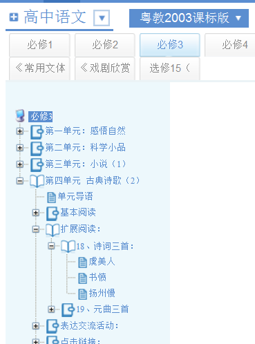 虞美人古代詩歌鑒賞