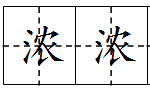 什麼的水霧填詞語