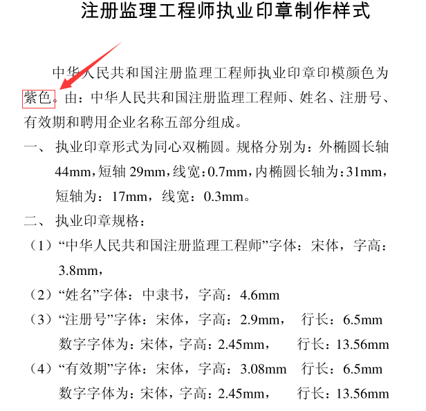 領導代簽名印章顏色