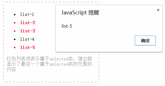 js选择器最后一个元素