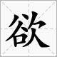 形容荒蕪的四字詞語