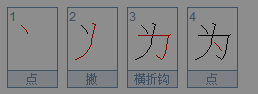 載四聲怎麼組詞