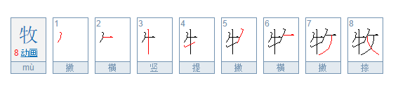 2古诗词三首生字