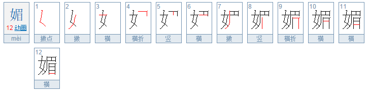 2古诗词三首生字