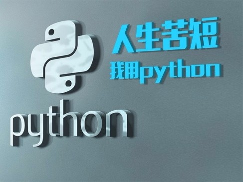 python框架是什麼意思