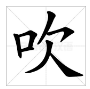 以ui結尾的字