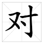 以ui結尾的字