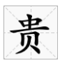 以ui結尾的字