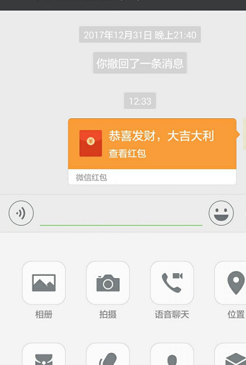 微信360元红包是啥意思