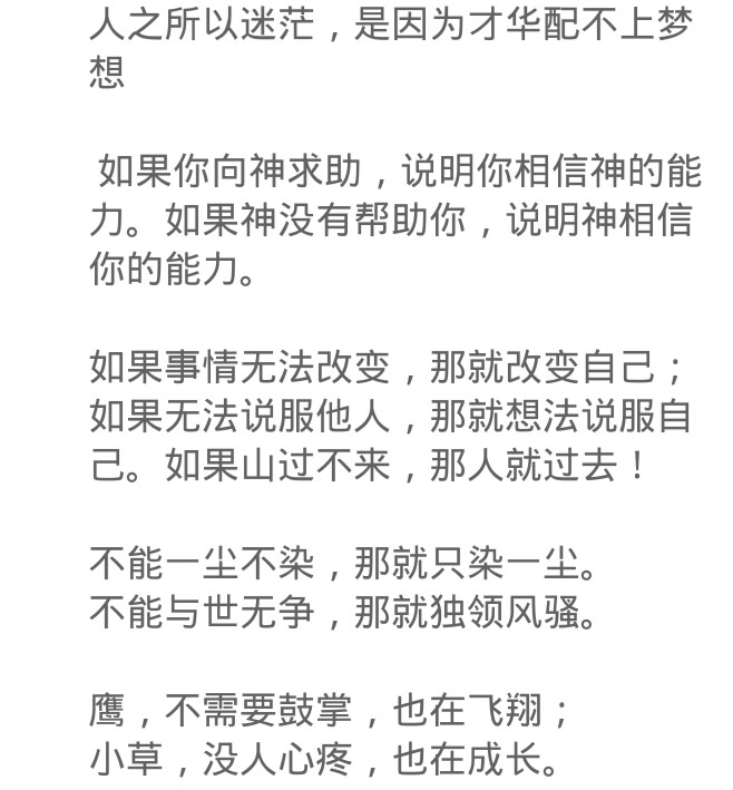 體育中考加油的話