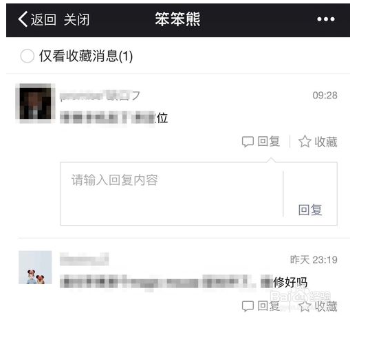 公眾號求關注的話術