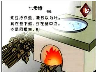 煮豆燃萁的意思