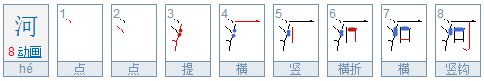 河組詞河北能不能