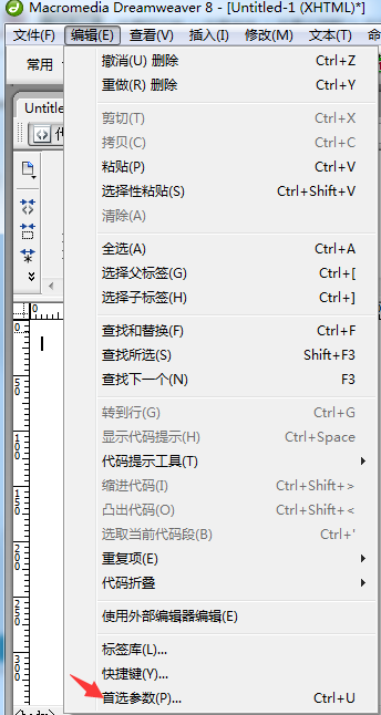 dw段落改字體