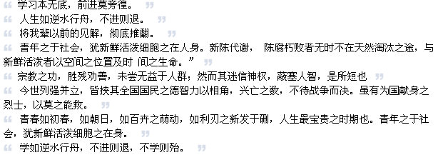 教育改革的名言