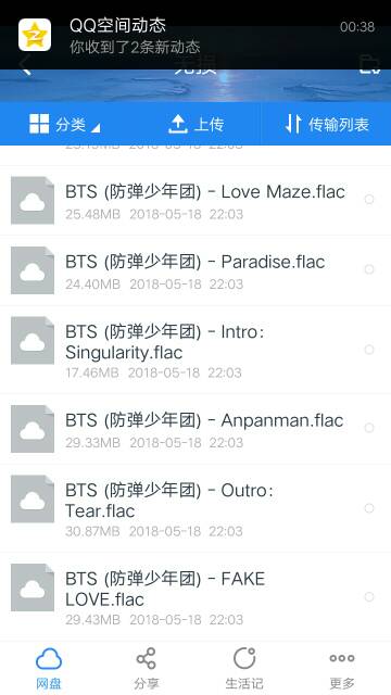 fake love bts mv意思