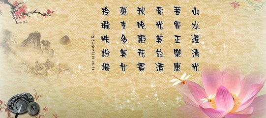 帶詩字的詩