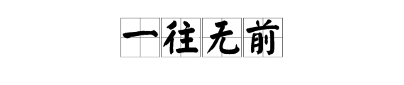 海燕詞語解釋