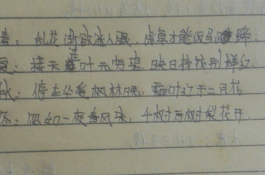 春夏秋冬的成語詩句