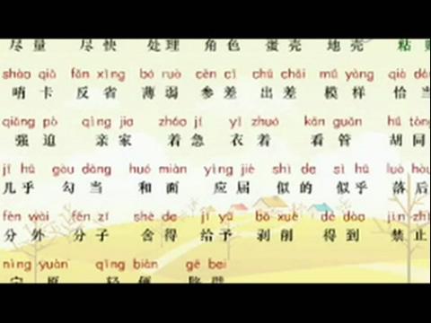 易在前麵的詞語