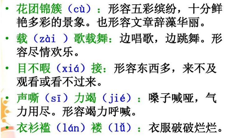 狂歡節的最後一天分段