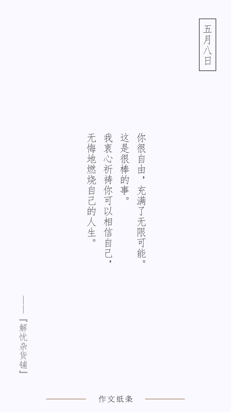 我能说什么呢句子