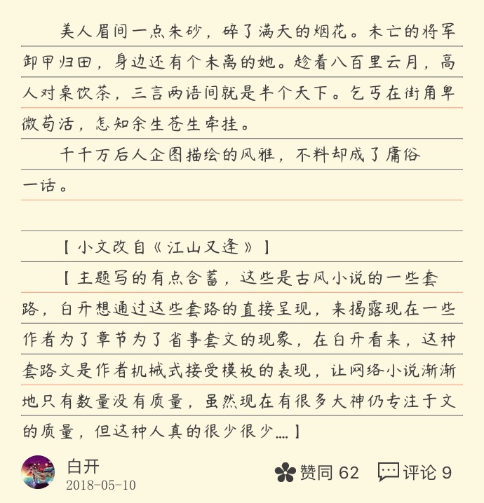 我能说什么呢句子